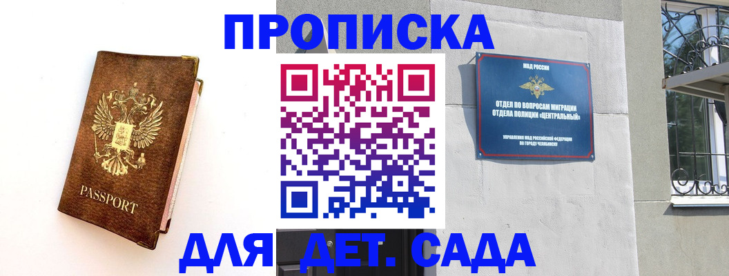 временная регистрация гарантия в Адыгее