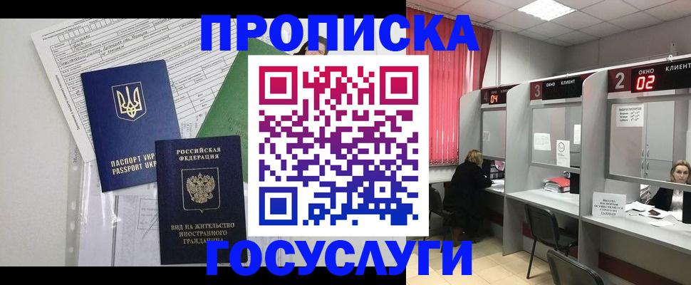 прописка для кредита в Адыгее