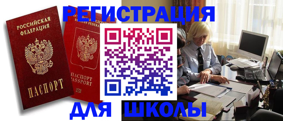 временная регистрация 2025 в Адыгее