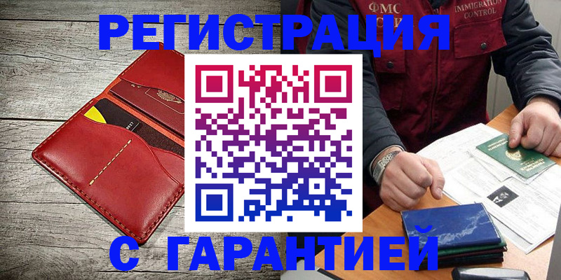 временная регистрация надежно в Адыгее