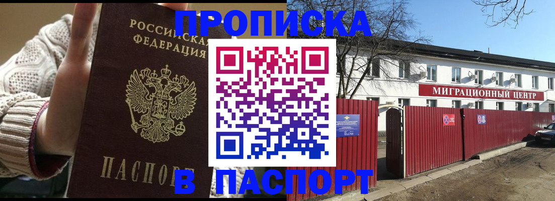 временная регистрация поиск в Адыгее