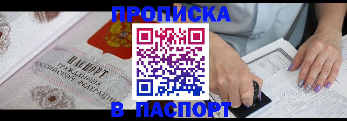 пропишу в квартире в Адыгее