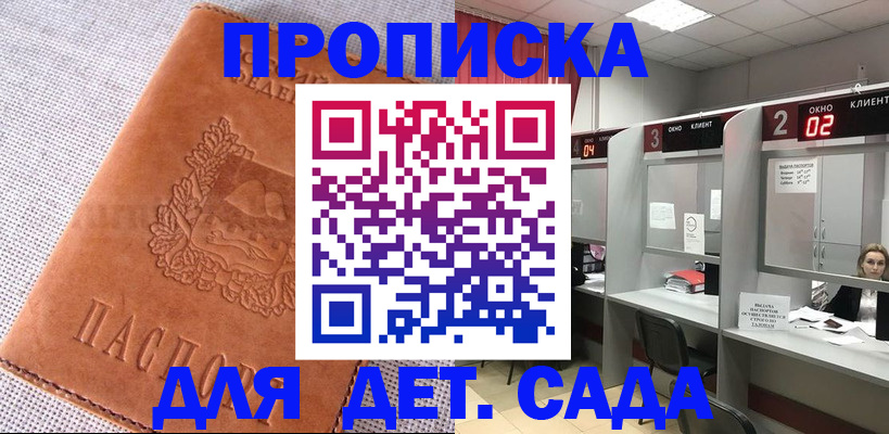 прописка поиск в Адыгее