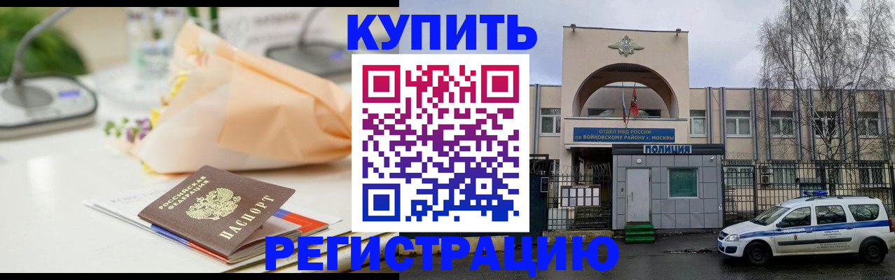 временная регистрация законно в Адыгее