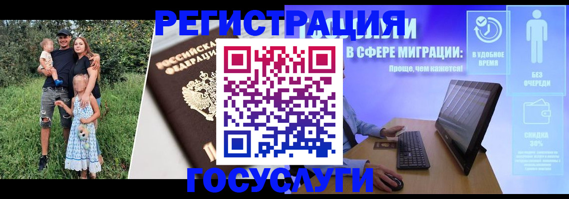 прописка паспорт в Адыгее