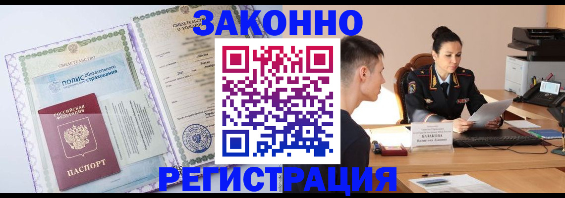 регистрация для школы в Адыгее